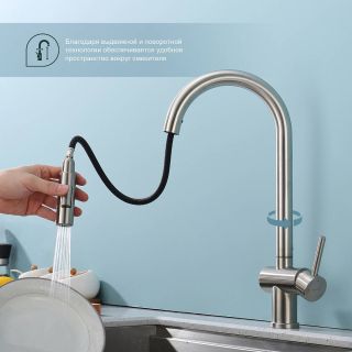 Смеситель для кухни Splenka S204.49.05 с выдвижным изливом сатин